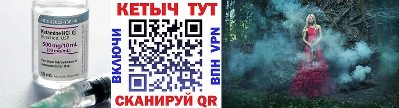 Кетамин VHQ  Спасск-Рязанский 