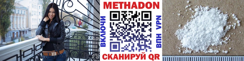 Метадон мёд  Спасск-Рязанский 